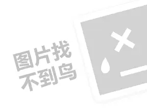 扬帆教育代理费需要多少钱？（创业项目答疑）